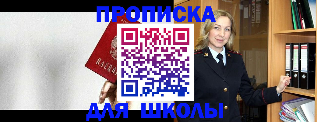 временная регистрация законно в Кандалакше