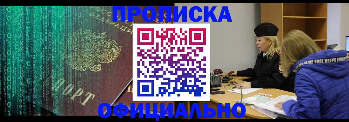 где прописаться в Кандалакше