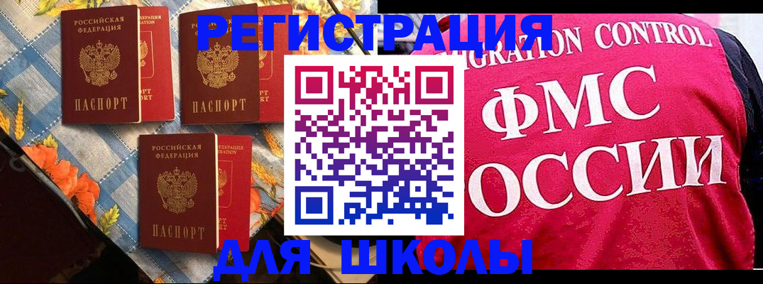 прописка регистрация в Кандалакше
